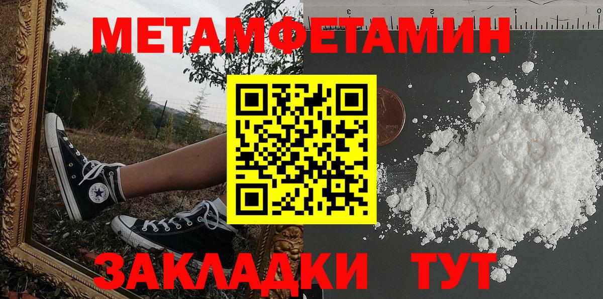 Амфетамин 98% Славянск-на-Кубани