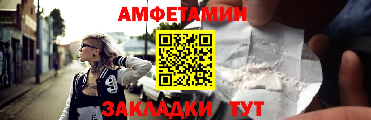 АМФ  АМФЕТАМИН Розовый  Вход с VPN  Славянск-на-Кубани 