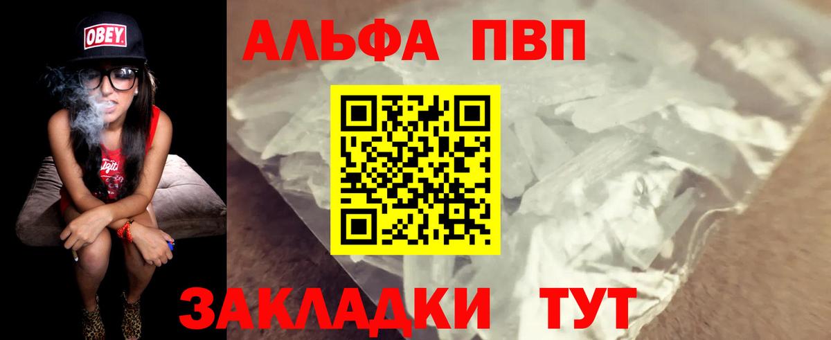 Alfa_PVP Crystall  Вход с VPN  Альфа ПВП СК  Alfa_PVP Crystall  Славянск-на-Кубани 