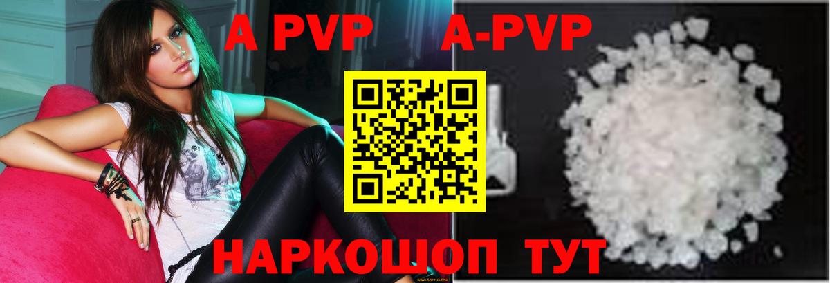 Alpha PVP СК КРИС Славянск-на-Кубани