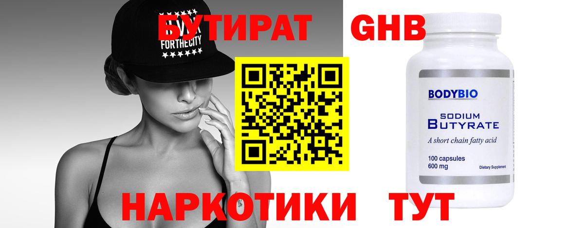 БУТИРАТ оксана  Вход с VPN  Славянск-на-Кубани 