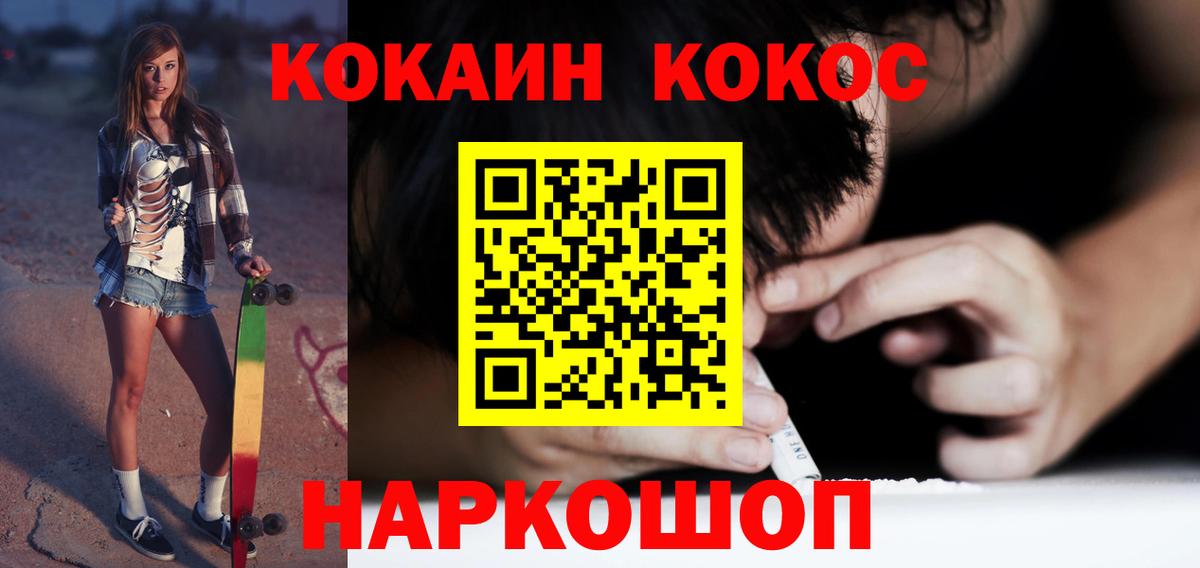 Кокаин Колумбийский Славянск-на-Кубани