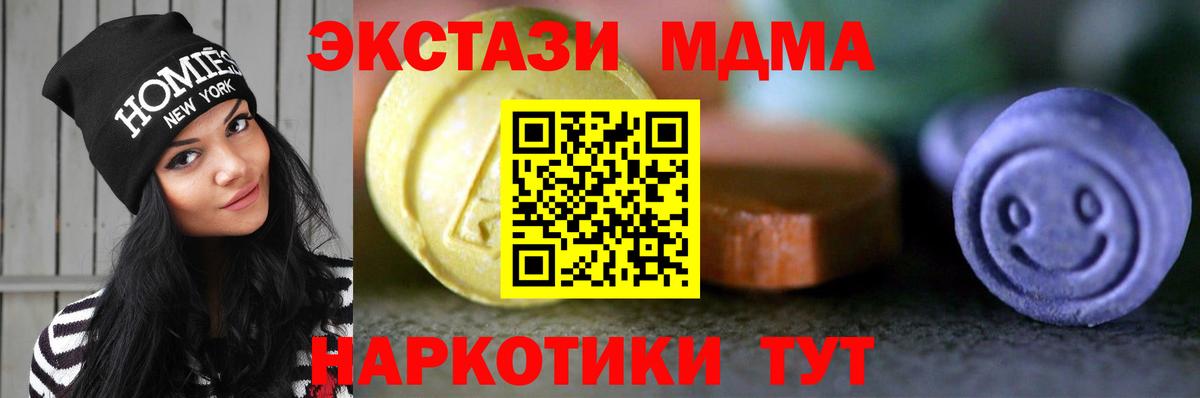 Ecstasy 280мг  Вход с VPN  ЭКСТАЗИ бентли  Славянск-на-Кубани 