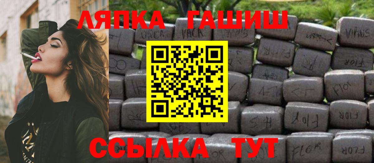 ГАШИШ Cannabis Славянск-на-Кубани