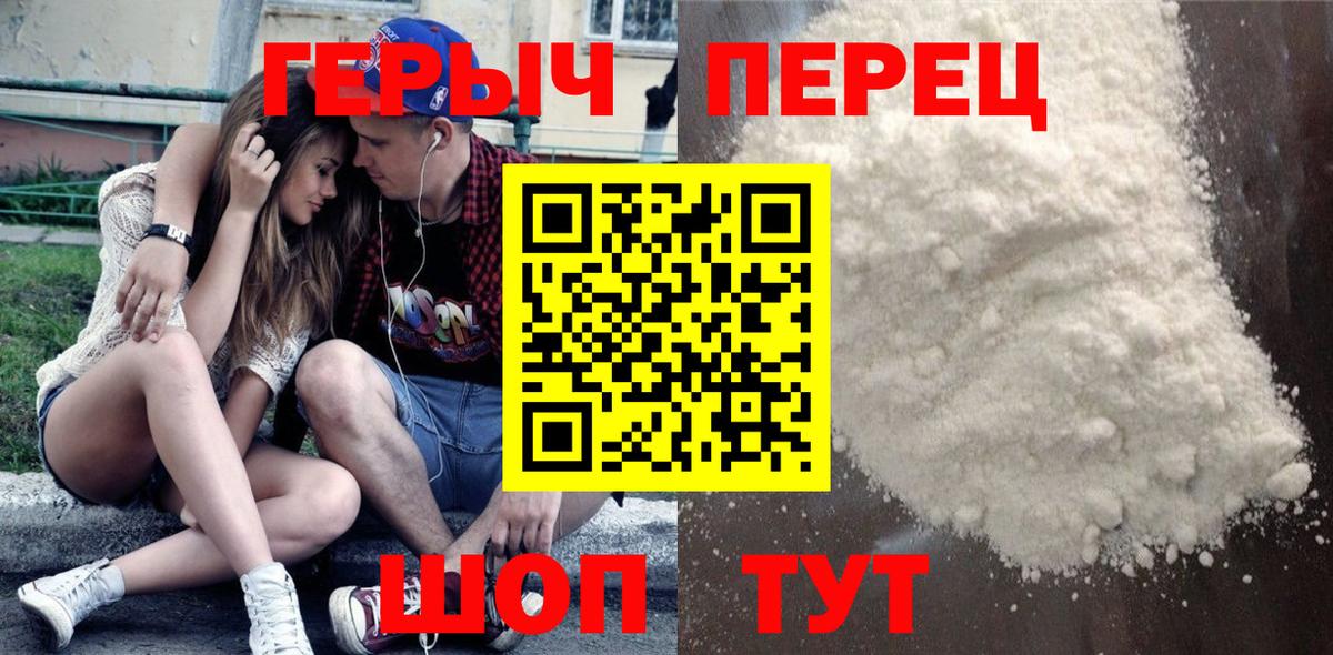 Героин  ГЕРОИН афганец  Вход с VPN  Славянск-на-Кубани 