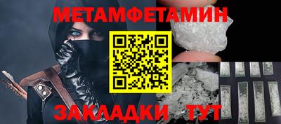 метамфетамин Будённовск