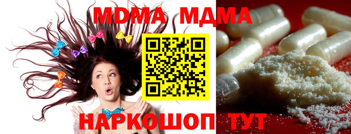 МДМА crystal Славянск-на-Кубани