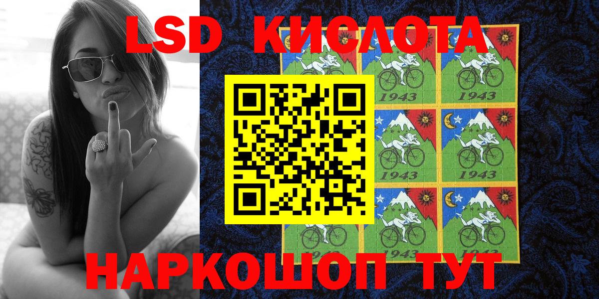 Наркотические марки 1,8мг Славянск-на-Кубани