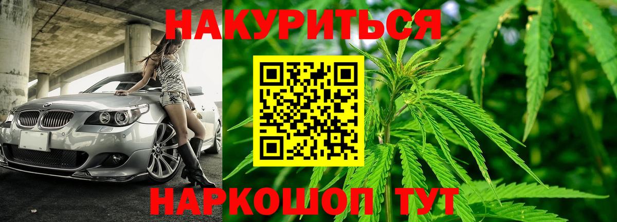Шишки марихуана тримм  Шишки марихуана SATIVA & INDICA  Славянск-на-Кубани  Каннабис конопля  Вход с VPN 