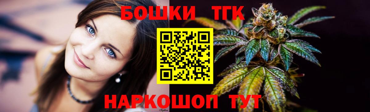 Бошки Шишки Славянск-на-Кубани
